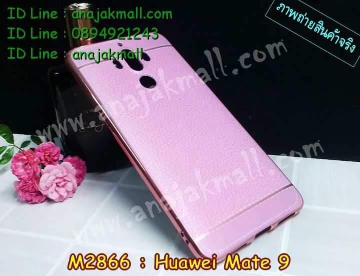 เคส Huawei mate 9,เคสนิ่มการ์ตูนหัวเหว่ย mate 9,รับพิมพ์ลายเคส Huawei mate 9,เคสหนัง Huawei mate 9,เคสไดอารี่ Huawei mate 9,แหวนติดเคส Huawei mate9,เคสโรบอทหัวเหว่ย mate 9,สั่งสกรีนเคส Huawei mate 9,ซองหนังเคสหัวเหว่ย mate 9,สกรีนเคสนูน 3 มิติ Huawei mate 9,เคสกันกระแทกหัวเหว่ย mate 9,เคสอลูมิเนียมสกรีนลายนูน 3 มิติ,เคสพิมพ์ลาย Huawei mate 9,เคสฝาพับ Huawei mate 9,เคสหนังประดับ Huawei mate 9,เคสแข็งประดับ Huawei mate 9,กรอบยางคริสตัลติดแหวน Huawei mate9,เคสตัวการ์ตูน Huawei mate 9,เคสซิลิโคนเด็ก Huawei mate 9,เคสสกรีนลาย Huawei mate 9,เคสลายนูน 3D Huawei mate 9,รับทำลายเคสตามสั่ง Huawei mate 9,สั่งพิมพ์ลายเคส Huawei mate 9,เคสยางนูน 3 มิติ Huawei mate 9,พิมพ์ลายเคสนูน Huawei mate 9,เคสยางใส Huawei ascend mate 9,เคสกันกระแทกหัวเหว่ย mate 9,เคสแข็งฟรุ๊งฟริ๊งหัวเหว่ย mate 9,เคสยางคริสตัลติดแหวน Huawei mate9,เคสกันกระแทก Huawei mate 9,บัมเปอร์หัวเหว่ย mate 9,bumper huawei mate 9,เคสลายเพชรหัวเหว่ย mate 9,รับพิมพ์ลายเคสยางนิ่มหัวเหว่ย mate 9,เคสโชว์เบอร์หัวเหว่ย,สกรีนเคสยางหัวเหว่ย mate 9,พิมพ์เคสยางการ์ตูนหัวเหว่ย mate 9,เคสยางนิ่มลายการ์ตูนหัวเหว่ย mate 9,ทำลายเคสหัวเหว่ย mate 9,เคสยางหูกระต่าย Huawei mate 9,เคส 2 ชั้น หัวเหว่ย mate 9,เคสอลูมิเนียม Huawei mate 9,เคสอลูมิเนียมสกรีนลาย Huawei mate 9,กรอบยางคริสตัลติดแหวน Huawei mate9,เคสแข็งลายการ์ตูน Huawei mate 9,เคสนิ่มพิมพ์ลาย Huawei mate 9,เคสซิลิโคน Huawei mate 9,เคสยางฝาพับหัวเว่ย mate 9,เคสยางมีหู Huawei mate 9,เคสประดับ Huawei mate 9,เคสปั้มเปอร์ Huawei mate 9,เคสตกแต่งเพชร Huawei ascend mate 9,เคสขอบอลูมิเนียมหัวเหว่ย mate 9,เคสแข็งคริสตัล Huawei mate 9,เคสฟรุ้งฟริ้ง Huawei mate 9,เคสฝาพับคริสตัล Huawei mate 9